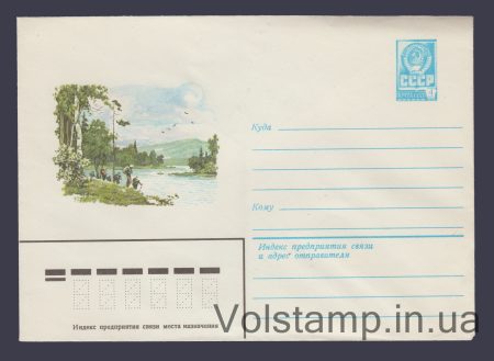 1980 ХМК (Туристы на берегу реки. И. Филиппов) №14616