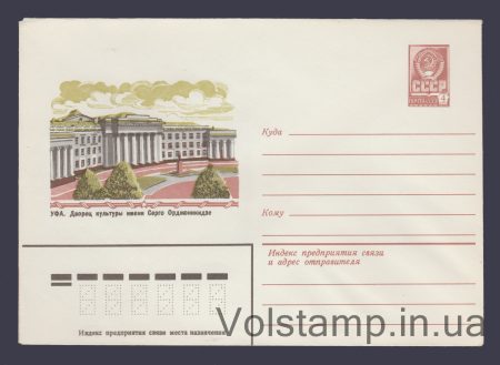 1980 ХМК (Уфа. ПК ім. Серго Орджонікідзе) №14440