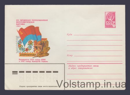 1980 ХМК (Українська філвиставка) №14726