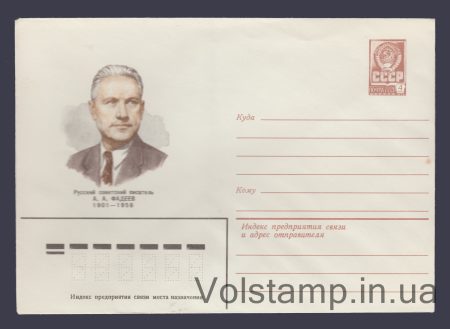 1981 ХМК (А.А. Фадеев) №15240
