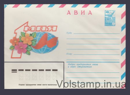 1981 ХМК (Авіа. 1 Травня. Ф. Марков) №15348