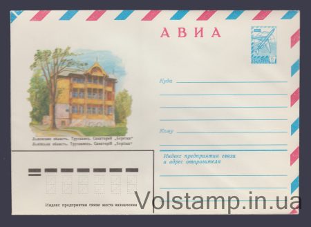 1981 ХМК (Авіа. Трускавець. Санаторій "Берізка") №15274