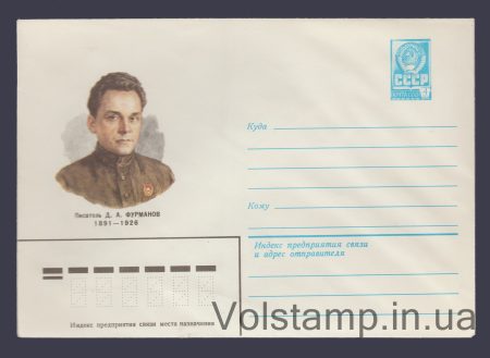 1981 ХМК (Д.А. Фурманов) №15125