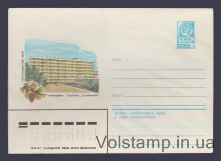 1981 ХМК (Геленджик. Турбаза "Солнечная") №15236