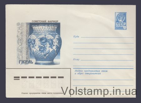 1981 ХМК (Гжель. Ваза "Ювілейна") №15194