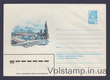 1981 ХМК (Художник с этюдником. И. Филиппов) №15381