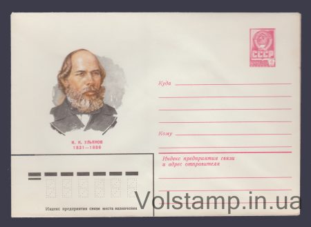 1981 ХМК (И.Н. Ульянов) №14947
