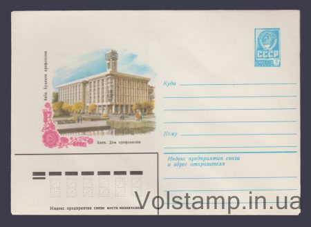 1981 ХМК (Київ. Будинок профспілок) №14974