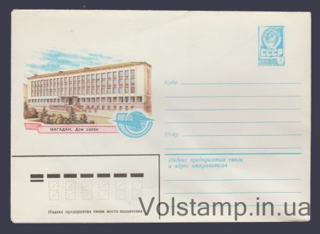 1981 ХМК (Магадан. Дом связи) №15304