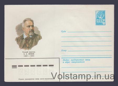 1981 ХМК (Н.С. Лесков) №14763