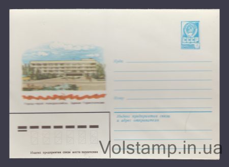 1981 ХМК (Новоросійськ. Міськвиконком) №15358