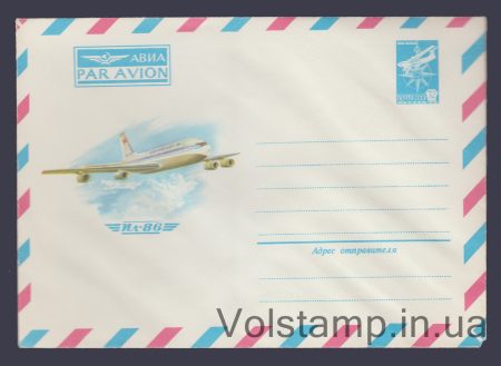 1981 Postal Stationery Envelope (PAR AVION. IL-86) №14932