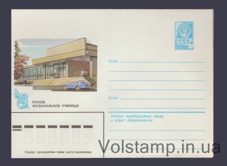 1981 ХМК (Псков Музичне училище) №14865
