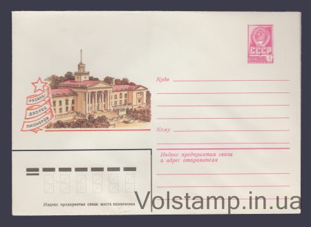 1981 ХМК (Рязань. Палац піонерів) №15069