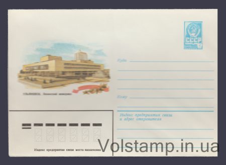 1981 ХМК (Ульянівськ. Ленінський меморіал) №15377