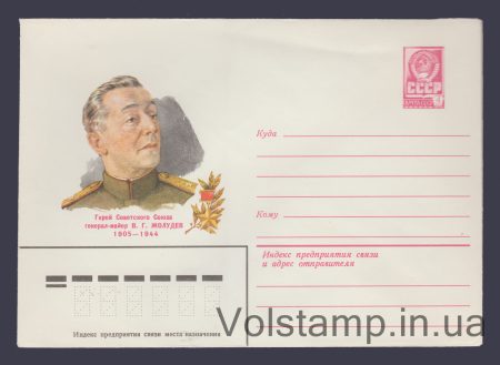 1981 ХМК (В.Г. Жолудев) №14879