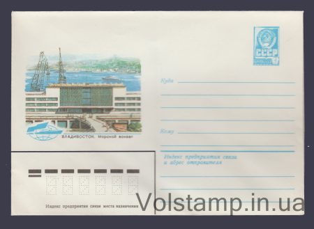 1981 ХМК (Владивосток. Морской вокзал) №15309