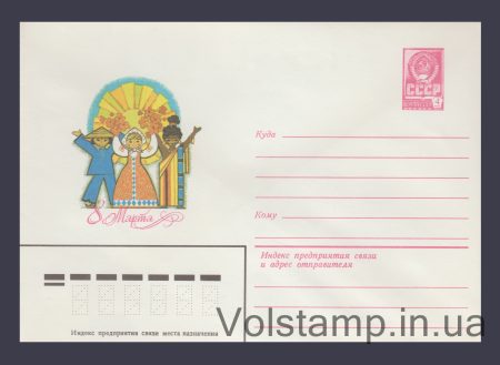1982 ХМК (8 Марта. М. Папулин) №15864
