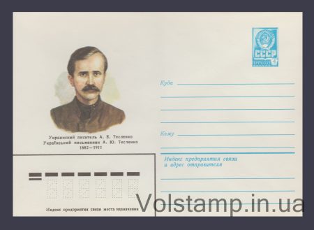 1982 ХМК (А.Е. Тесленко) №15430