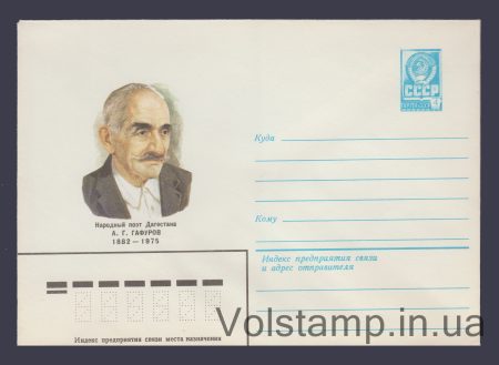 1982 ХМК (А.Г. Гафурів) №15592