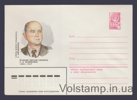 1982 ХМК (А.К. Качанаускас) №15546