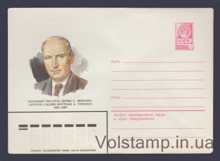 1982 Postal Stationery Envelope (A. Venuolis) №15487