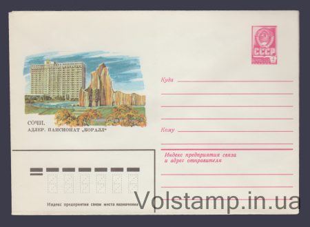 1982 ХМК (Адлер. Пансіонат «Корал») №15955