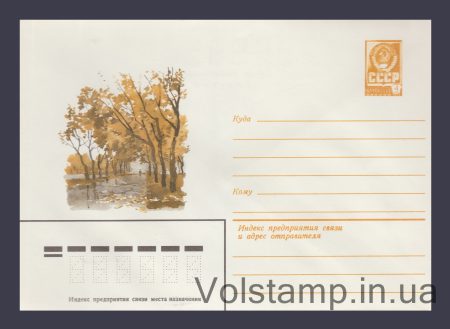 1982 Postal Stationery Envelope (Alley in the park) №15774