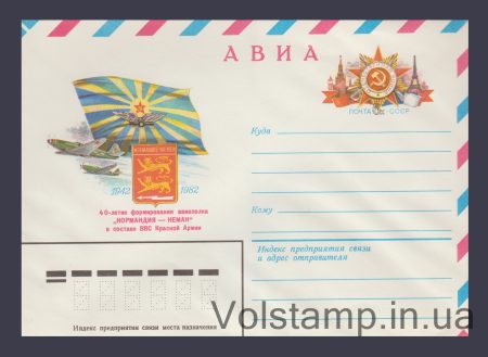 1982 ХМК (Авиа. 40-летие Авиаполка «Нормандия -Неман») №15420