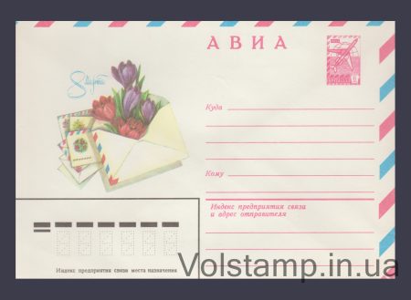 1982 ХМК (Авиа. 8 Марта. А. Рысс) №15814