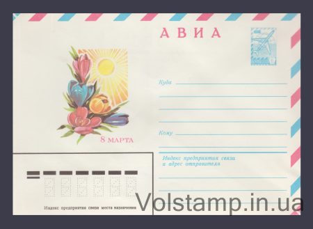1982 Postal Stationery Envelope (Avia. March 8. T. Panchenko) №15798