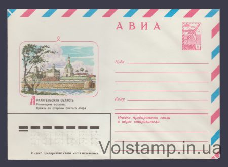 1982 Postal Stationery Envelope (Air. Arkhangelsk Region. Solovetsky Islands) №15436