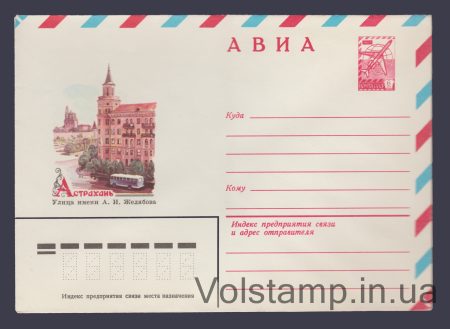 1982 ХМК (Авиа. Астрахань. Улица им. Желябова) №15457