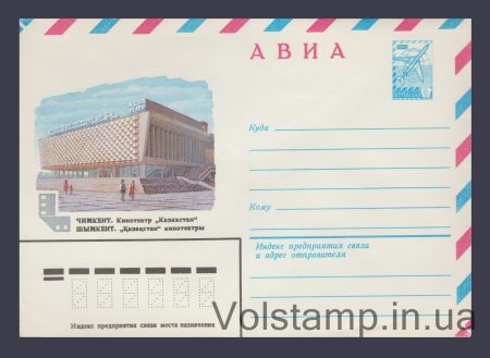 1982 ХМК (Авіа. Чимкент. Кінотеатр «Казахстан») №15528