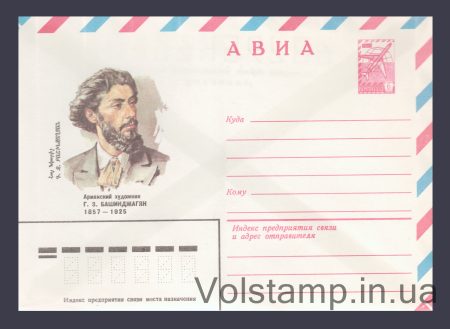 1982 ХМК (Авиа. Г.З. Башинджагян) №15607