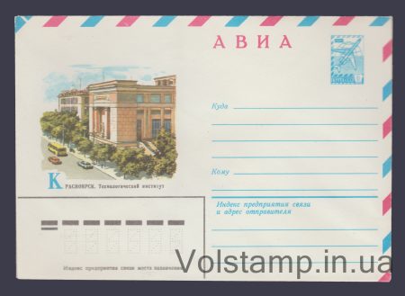 1982 ХМК (Авиа. Красноярск. Технологический институт) №15584