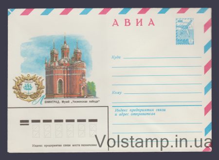 1982 ХМК (Авиа. Ленинград. Музей «Чесменская битва») №15601