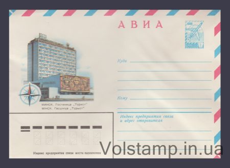 1982 ХМК (Авиа. Минск. Гостиница «Турист») №15388