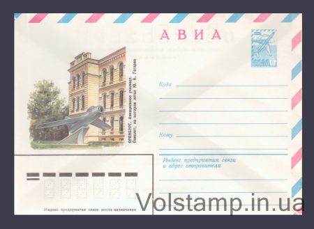 1982 ХМК (Авіа. Оренбург. Авіаційне училище) №15636