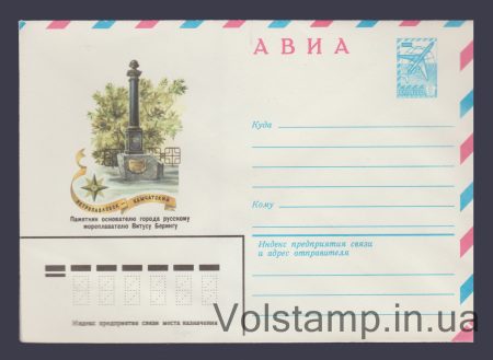 1982 ХМК (Авіа. Петропавловськ-Камчатський. Пам'ятник Вітусу Берінгу) №15573