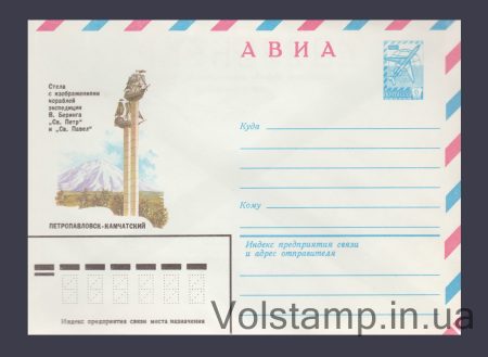 1982 ХМК (Авиа. Петропавловск-Камчатский. Стела) №15730