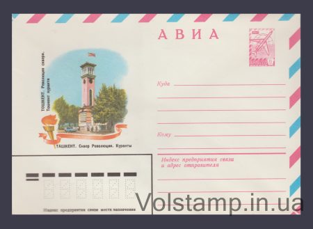 1982 ХМК (Авіа. Ташкент. Сквер Революції) №15508