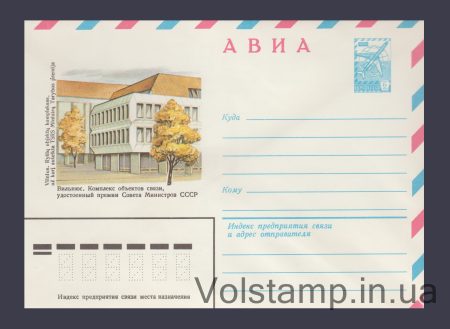 1982 ХМК (Авиа. Вильнюс. Комплекс объектов связи) №15860