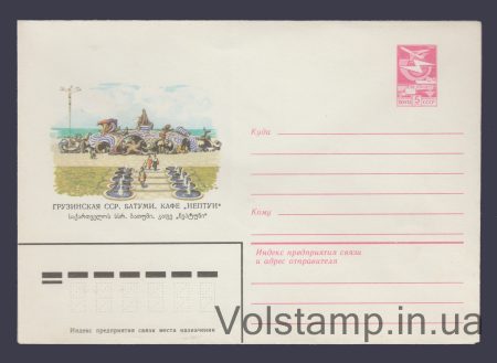 1982 ХМК (Батуми. Кафе «Нептун») №15973