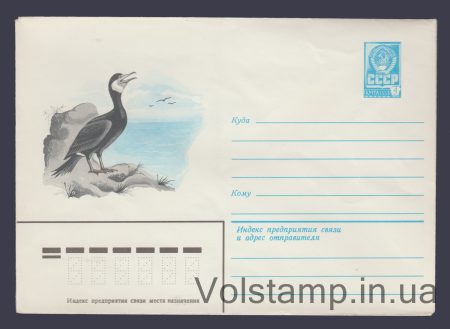 1982 ХМК (Большой баклан) №15898