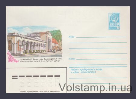 1982 ХМК (Боржом-парк. Железнодорожный вокзал) №15772