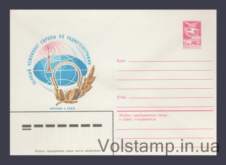 1982 ХМК (Чемпіонат світу з радіотелеграфії) №16003