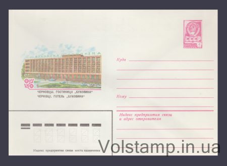 1982 ХМК (Чернівці. Готель «Буковина») №15789