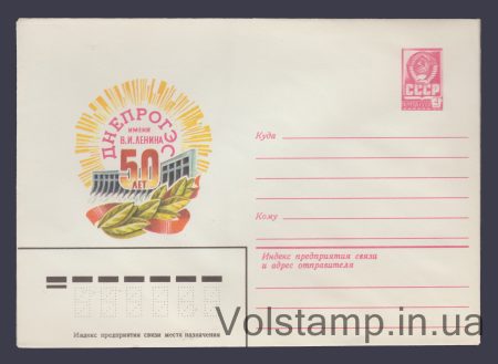 1982 ХМК (Дніпрогес ім. Леніна) №15476