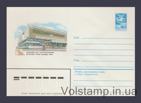 1982 Postal Stationery Envelope (Dushanbe. House of Political Education) №15882